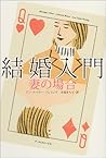 Marriage Introduction (2004) ISBN: 4048981390 [Japanese Import]