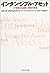 Intangible Assets [Japanese...