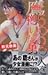 Man-AV actor Taka Kato story holding a hawk over 5000 people over (dessert Comics) (2004) ISBN: 4063652718 [Japanese Import]