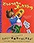 Orchestra of animals (translated picture book classic selecti... by Ilo Orleans