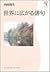 Haiku spread to the world (Kadokawa curator Books) (2005) ISBN by Sono Uchida