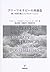 ブリーフセラピーの再創造―願いを語る個人コンサルテーション