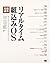 リアルタイム組込みOS基礎講座