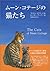 ムーン・コテージの猫たち