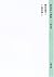 新国訳大蔵経 釈経論部〈16〉十地経論(1)