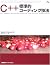 C + + standard coding techniques (2005) ISBN by Stephen C. Dewhurst