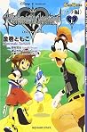 Kingdom Hearts: Chain of Memories 上 ソラ編 Kingdom Hearts: Chain of Memories 上 ソラ編