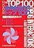 薬物相互作用トップ100―患者マネジメントガイド (2...