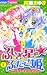 Twin princess (1) Chao Comics Wonder Planet (2005) ISBN: 4091302696 [Japanese Import]