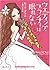 ウエディングプランナーは眠れない (ランダムハウス講談社文庫)