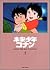 未来少年コナン〈2〉インダストリア
