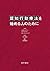 認知行動療法を始める人のために