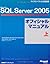 Microsoft SQL Server 2005 o...