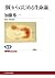 Theory of life to start fro...