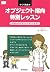 さくら先生のオブジェクト指向特別レッスン ~UMLからデザインパターンまで~ by Sakura Mori