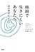 To your hard to live a delicate (2007) ISBN: 4062141027 [Japanese Import]