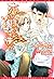 恋は甘いかソースの味か by Arika Kuga
