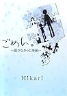 ごめん。~届かなかった手紙~