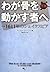 わが骨を動かす者へ-1611年のシェイクスピア 下巻