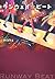 ランウェイ☆ビート