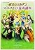 金色のコルダ2マエストロ養成講座