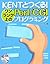 KENTとつくる!ワンランク上のPerl/CGIプログ...