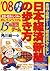 投資・運用必須!金融・証券データ徹底読みこなし 日本経...