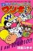 It's me It's Wario Volume 1...