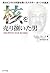 核を売り捌いた男ー死のビジネス帝国を築いたドクター・カーンの真実