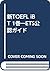ETS: The Official Guide to ...