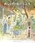 So grandpa (2007) ISBN: 488...