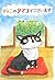 There is a cat beads Beads (Mulberry's fresh Novel) (2008) ISBN by Kae Nishimura