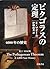 -4000 Year history of the P...