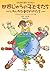 The form of a variety of happy children - around the world ISBN by Beatrix Schnippenkoetter