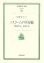 View of the world of Islam - think "Moving culture" (Iwanami ... by Motoko Katakura