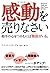 Are in the "story (story)" is to seize the heart of the opponent - please sell impressed. (2008) ISBN: 4876885990 [Japanese Import]