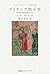Book of King Arthur Romance...