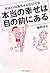 がばいばあちゃんの口ぐせ―本当の幸せは目の前にある