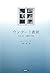 Unrato Professor - or, the fate of one tyrant (2007) ISBN: 4879842559 [Japanese Import]