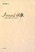 Women with many Around40 order (2008) ISBN by 橋部　敦子