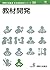 KyoÌ„zai kaihatsu