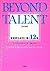 Chapter 12 leading to the success BEYOND TALENT (Beyond talen... by Angela Myles Beeching