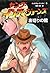 Hall Young Indiana Jones (1...