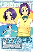 - Trouble - ? To LOVE Characters file 2 Sairenji Haruna (favorite book Comics) (2008) ISBN: 408782182X [Japanese Import]