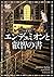 Book of wisdom and Ende~yumion (Mass Market Paperback) (2008)... by Matthew Skelton