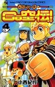 西遊記ヒーローGO空伝! 4