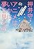 Amine's dream - from produc...