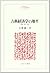 古典経済学の地平―理論・時代・背景 by Kenzō Mōri