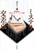 ミステリ交差点