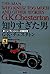 知りすぎた男―ホーン・フィッシャーの事件簿 by Gilbert Keith Chesterton; N...